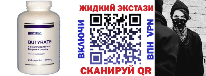 Купить где  Красный Сулин  Бутират оксибутират 