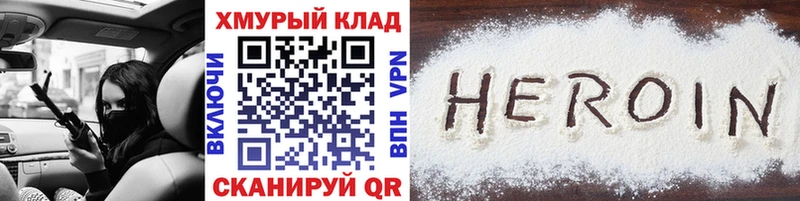 Героин Афган Красный Сулин