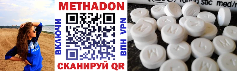 Метадон VHQ  Купить закладки  Красный Сулин 